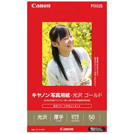 (まとめ) キヤノン Canon 写真用紙・光沢 ゴールド 印画紙タイプ GL-101HS50 はがきサイズ 2310B011 1冊(50枚) 【×5セット】
