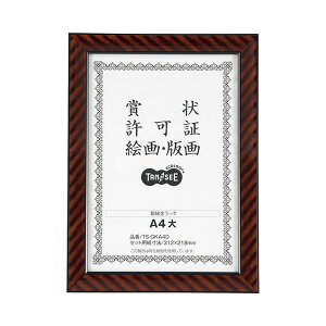(まとめ) TANOSEE 賞状額縁(金ラック) A4大 1セット(5枚) 【×2セット】