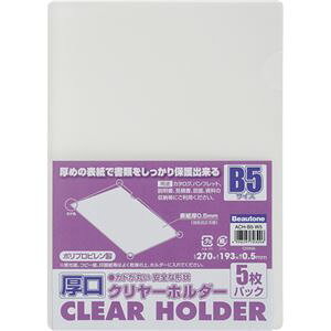 (܂Ƃ) r[g N[z_[(NAz_[) B5 N[ ACH-B5-W5 1pbN(5) y×20Zbgz