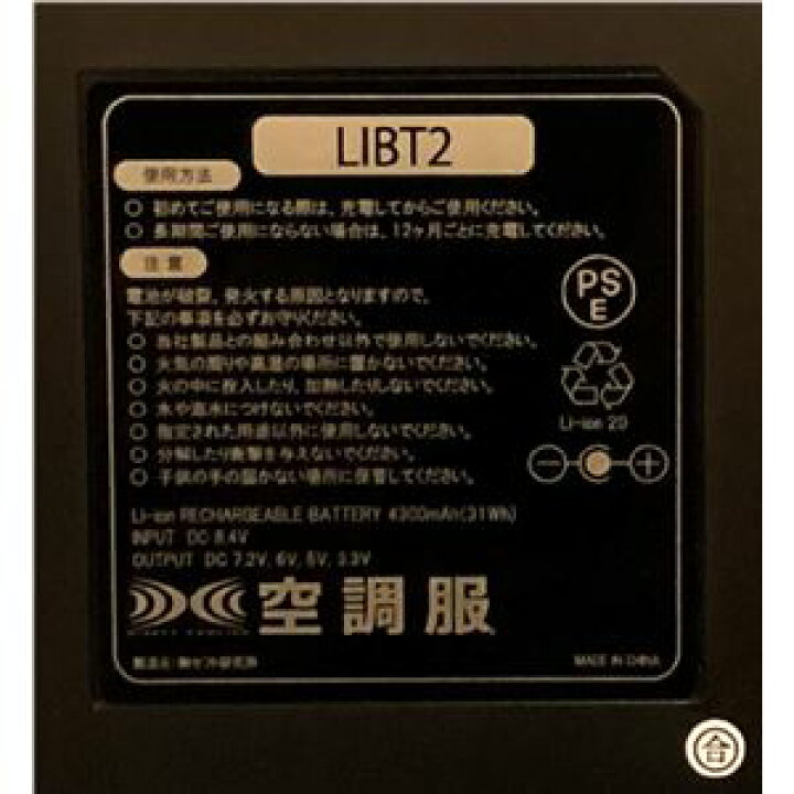 楽天市場】KU91410 空調服 R フード付き綿長袖ブルゾン FAN2200G・RD9261・LIPRO2セット キャメル 4L【日時指定不可】 : DECO MAISON