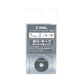 (まとめ) カール事務器 ディスクカッター替刃 フッ素コート刃 K-18 1枚 【×10セット】