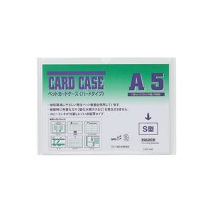 (業務用300セット) 西敬 再生ペットカードケース CCP-A52 A5