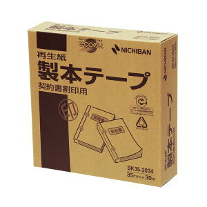 (まとめ) ニチバン 製本テープ<再生紙>業務用 契約書割印用 35mm×30m 白 BK35-3034 1巻 【×3セット】