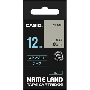 �i�܂Ƃ߁j �J�V�I CASIO �l�[�������h NAME LAND �X�^���_�[�h�e�[�v 12mm×8m ��^������ XR-12SR 1�� �y×5�Z�b�g�z