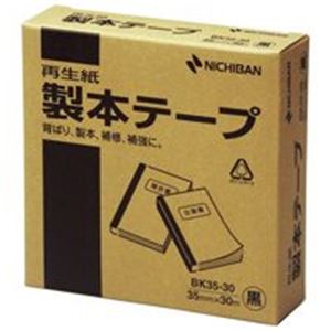 (業務用30セット) ニチバン 製本テープ/紙クロステープ 【35mm×30m】 BK35-30 黒
