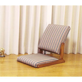 座椅子/パーソナルチェア 【1人掛け】 折りたたみ リクライニング式 張地：綿100％ 木製 日本製 『中居木工』 【完成品】【代引不可】