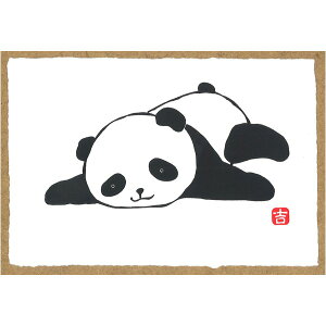 〔 越前和紙 〕 吉岡浩太郎 シルク版画 絵葉書 パンダ 10枚入り おつかれさま パンダの絵ハガキ 和紙パンダ パンダの版画