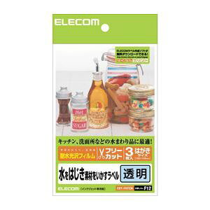 (まとめ)エレコム フリーラベル EDT-FHTCN【×10セット】