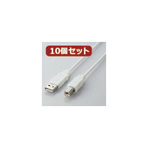 10個セット エレコム エコUSBケーブル(A-B・2m) USB2-ECO20WHX10