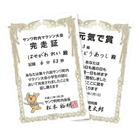 (まとめ)サンワサプライ インクジェット手作り賞状用紙(はがき・縦) JP-SHHKTN【×5セット】