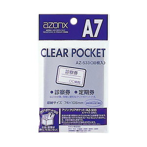 i܂Ƃ߁j A] NA|Pbg OPP0.05mm AZ-533 30 y×10Zbgz