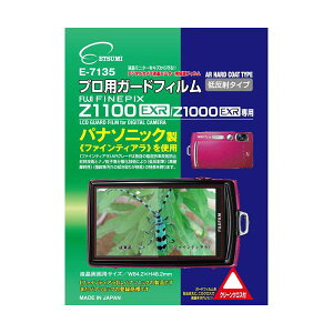 (�܂Ƃ�)�G�c�~ �v���p�K�[�h�t�B����AR FUJIFILM FINEPIX Z1000EXR��p E-7135�y×5�Z�b�g�z