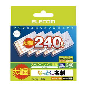 (まとめ)エレコム なっとく名刺(増量版) MT-HMC2WNZ【×5セット】