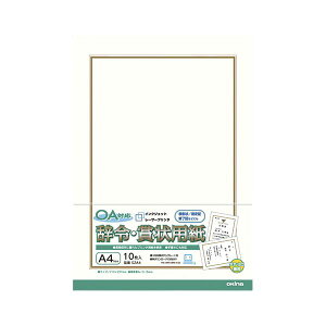 (まとめ) オキナ OA対応 辞令・賞状用紙 A4 【×10セット】