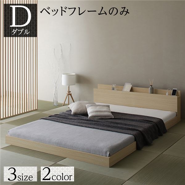 【楽天市場】ベッド 低床 ロータイプ すのこ 木製 宮付き 棚付き 