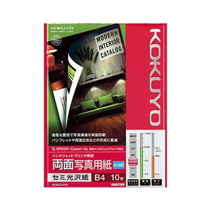 (まとめ)コクヨ インクジェットプリンタ用紙両面写真用紙 セミ光沢紙 B4 KJ-J23B4-10N 1冊(10枚)【×10セット】