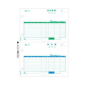 ヒサゴ 納品書(控+請) A4タテ 2面GB1168 1箱(500枚)