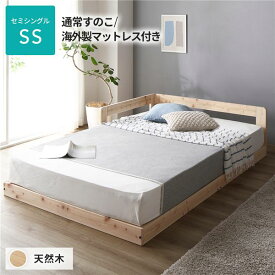 日本製 すのこ ベッド セミシングル 通常すのこタイプ 海外製マットレス付き 連結 ひのき 天然木 低床【代引不可】