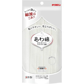 (まとめ) キクロン ボディタオル/バス用品 【泡綿 しろ】 表生地/綿100％ 『あわあみ』 【×60個セット】