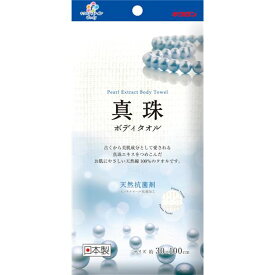 (まとめ) キクロン ファイン ボディタオル/バス用品 【天然綿100％】 日本製 真珠タオル 【×60個セット】