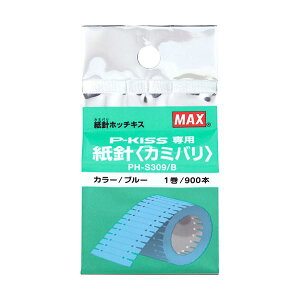 (�܂Ƃ�) MAX �}�b�N�X ���j�z�b�`�L�X�p���j �u���[ PH-S309/B PH90011 �y×3�Z�b�g�z
