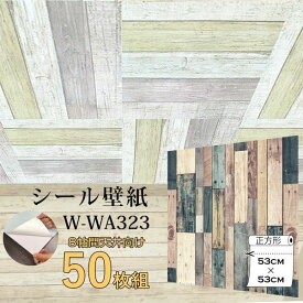 超厚手 8畳天井用 ”premium” ウォールデコシート壁紙シートW-WA323グリーンミックスウッド（50枚組）