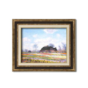 〔 額装品 〕 世界の名画 ダークブラウンアンティーク額 F6 モネ「花畑」 フレーム 額縁 額