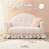 楽天市場】ピンクベージュ（ソファ・ソファベッド｜インテリア・寝具 