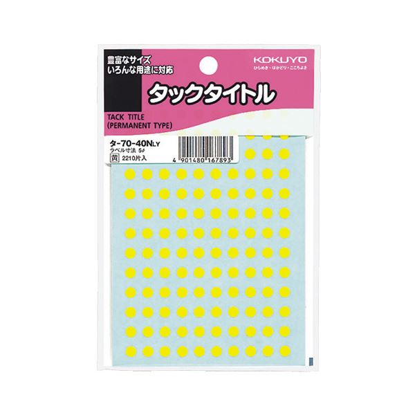 コクヨ カレンダー ノートの人気商品・通販・価格比較 - 価格.com
