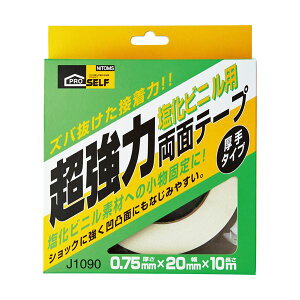 (まとめ)ニトムズ 超強力両面テープ 塩ビ用20mm×10m J1090 1巻 【×3セット】
