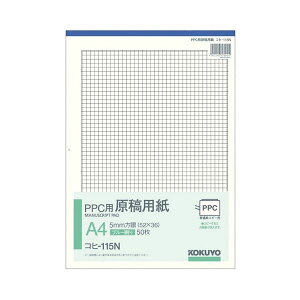 コクヨ PPC用原稿用紙 A4 5mm方眼(52×36) ブルー刷り 50枚 コヒ-115N 1セット(60冊)