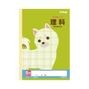 (まとめ) キョクトウ.アソシ カレッジアニマル 科目入り方眼ノート 5mm 理科【×50セット】