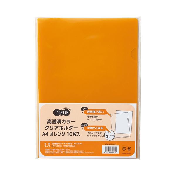 （まとめ）TANOSEE 高透明カラークリアホルダー A4 オレンジ 1パック（10枚） 【×10セット】【日時指定不可】 | DECO MAISON