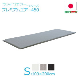 高反発マットレス/寝具 【シングル ブラック】 スタンダード 洗える 日本製 体圧分散 耐久性【代引不可】