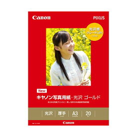 (まとめ) キヤノン Canon 写真用紙・光沢 ゴールド 印画紙タイプ GL-101A320 A3 2310B008 1冊（20枚） 【×5セット】