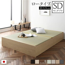 畳ベッド 収納ベッド ロータイプ 高さ29cm セミダブル ナチュラル い草グリーン 収納付き 日本製 国産 すのこ仕様 頑丈設計 たたみベッド 畳 ベッド【代引不可】【日時指定不可】