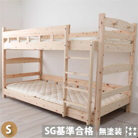 ひのき 2段 ベッド 幅102cm シングル 1口コンセント付き 日本製 木製 檜 ヒノキ ベッドフレーム ベッドルーム 寝室 子供部屋【代引不可】