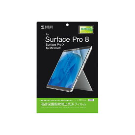 サンワサプライ Microsoft Surface Pro 8用液晶保護指紋防止光沢フィルム LCD-SF10KFP