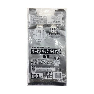 ���^�i�x�H�� �T�[�r�X�o�b�N �o�C�I25 S �V���o�[ ���� SBS-28-25 1�Z�b�g(2000���F100��×20�p�b�N)