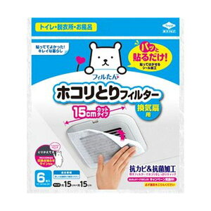 (まとめ)東洋アルミパッと貼るだけホコリとりフィルター 換気扇用 15×15cm 1パック(6枚)【×50セット】