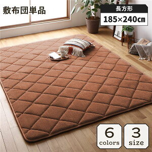 O ~zc  zc 185×240cm IW h R[fC n  Ɍ 30mm zbgJ[ybgΉ g[Ή  ~ }bg ~ӂƂ ~zc O}bg ~