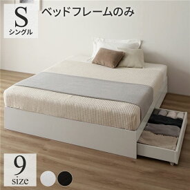 ベッド シングル ベッドフレームのみ ホワイト 収納付き 引き出し付き キャスター付き 木製 ヘッドレス シンプル モダン