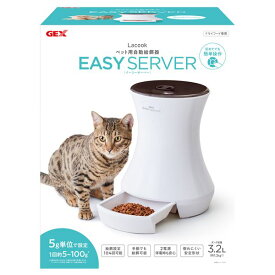 （まとめ）Lacook ペット用自動給餌器 EASY SERVER（ペット用品）【×2セット】