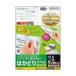 i܂Ƃ߁jRN v^I΂Ȃ͂ǂ胉x(eЋʃCAEg) A4 24 33.9×70mm KPC-E1241-201(22V[g) y×5Zbgz