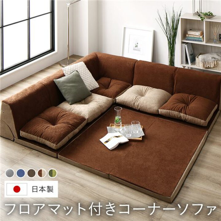 楽天市場】日本製 フロアマット付き ソファセット 【ブラウン 
