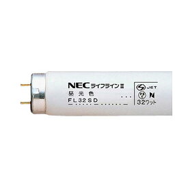 (まとめ）NEC 蛍光ランプ ライフラインII直管スタータ形 32W形 昼光色 FL32SD.25 1セット(25本)【×3セット】
