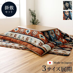 �����z�c �����` �Z�b�g �L���� ���Y �t�����l�� ��� ��205×285cm ��190×260cm