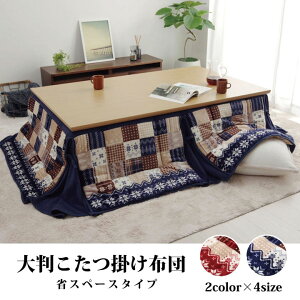 �����z�c �����` �ȃX�؁[�X �m���f�B�b�N ��190×250cm