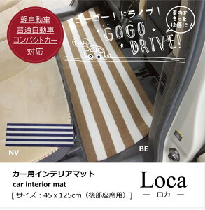 �t���A�}�b�g �J�[�}�b�g �t�����g�}�b�g ���A�}�b�g �x�[�V�b�N �{�[�_�[ �w���J �t���[�J�b�g�x ��45×125cm