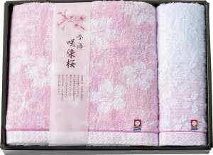 今治製タオル 咲染桜 バスタオル&ウォッシュタオル SZ-3001 ギフト 贈り物 プレゼント お中元 お歳暮 お祝い